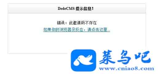 织梦DedeCMS会员邀请码注册插件 邀请码插件-6.jpg