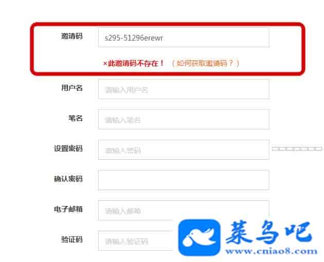 织梦DedeCMS会员邀请码注册插件 邀请码插件-5.jpg
