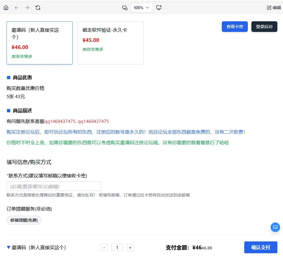 2026全新个人发卡网 可以上传自己收款码.不需要支付接口-1.png