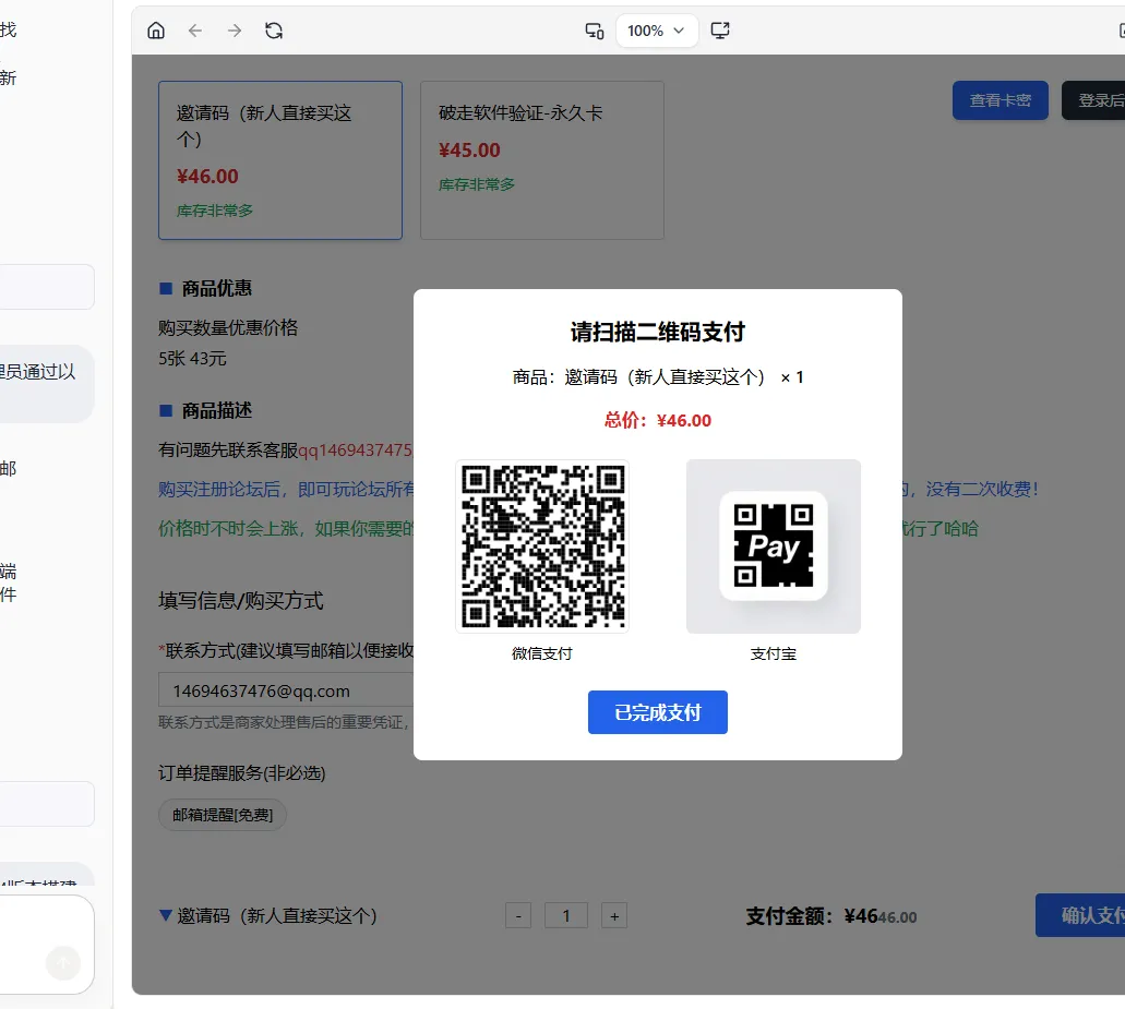 2026全新个人发卡网 可以上传自己收款码.不需要支付接口-2.png