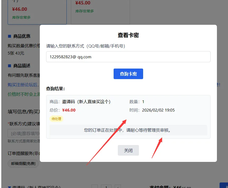 2026全新个人发卡网 可以上传自己收款码.不需要支付接口-7.png