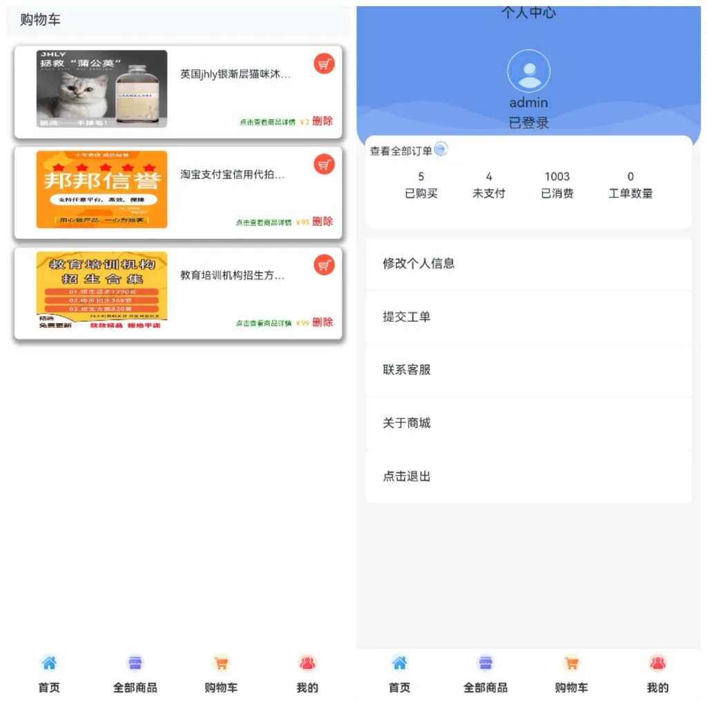 全新UI购物商城系统源码发布 | PHP + 易支付 | 账号密码注册-2.png