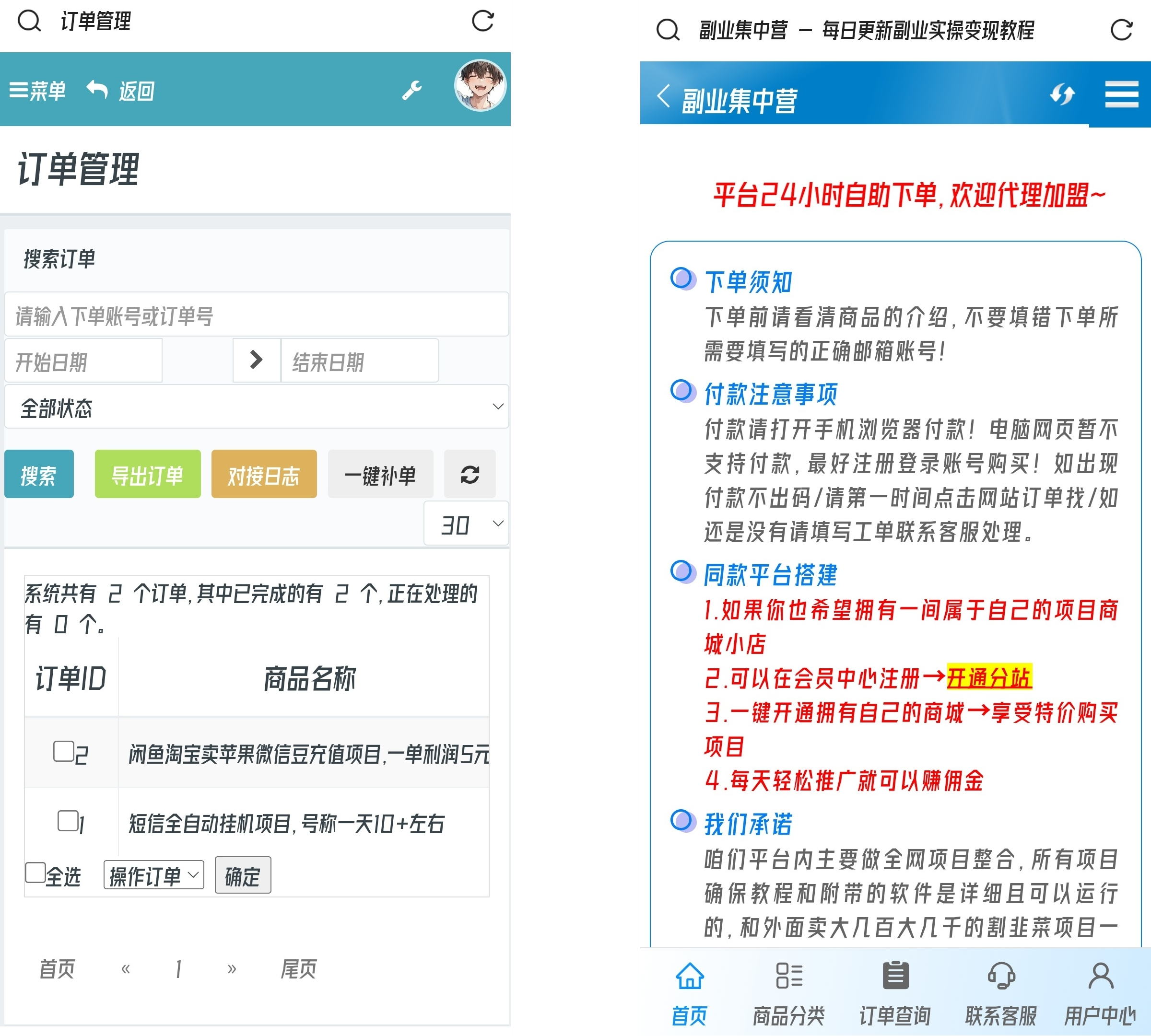 自用防黑云商城系统源码 适合个人搭建独立电商站点-1.png