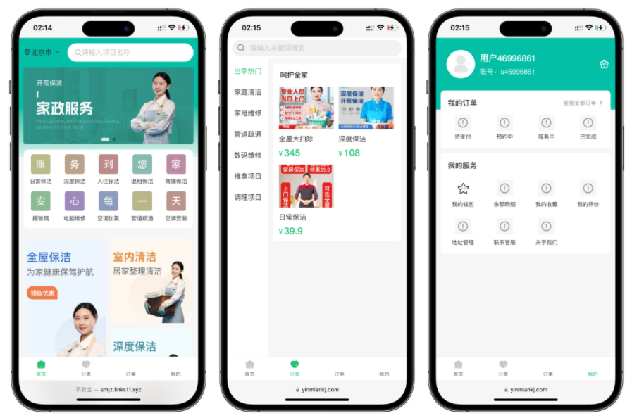 likeshop上门家政系统开源版源码-1.png