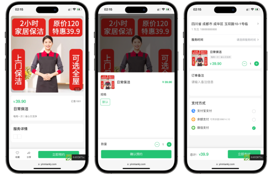 likeshop上门家政系统开源版源码-2.png