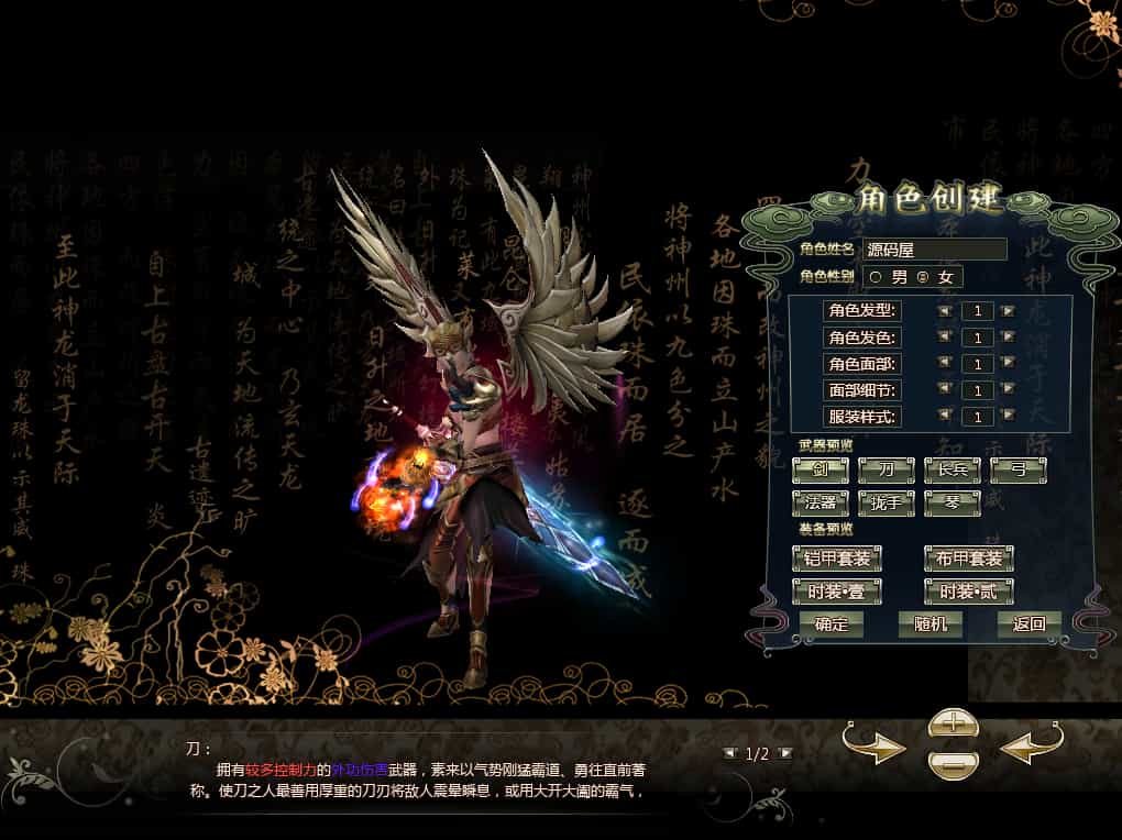 3D魔幻神话端游【龙OL之梦龙元神版】最新整理Win系服务端+网页注册+GM工具+GM命令+PC客户端+详细搭建教程+视频教程-5.jpg