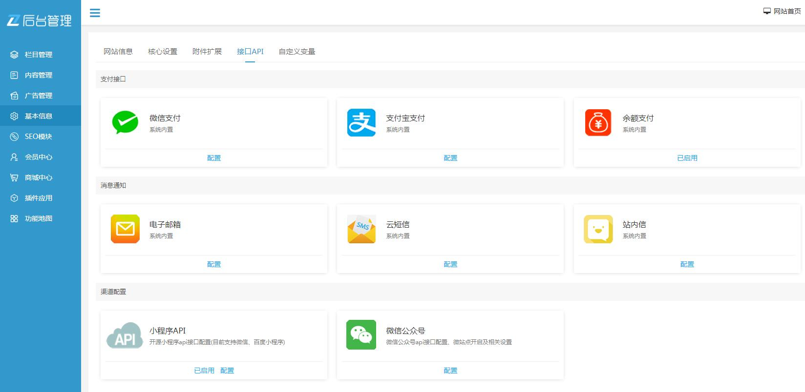 知识付费观看视频课程网站资源下载教程资料源码 php源码-4.png