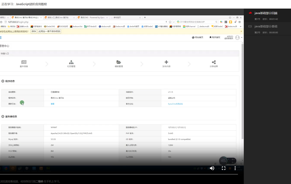 知识付费观看视频课程网站资源下载教程资料源码 php源码-5.png