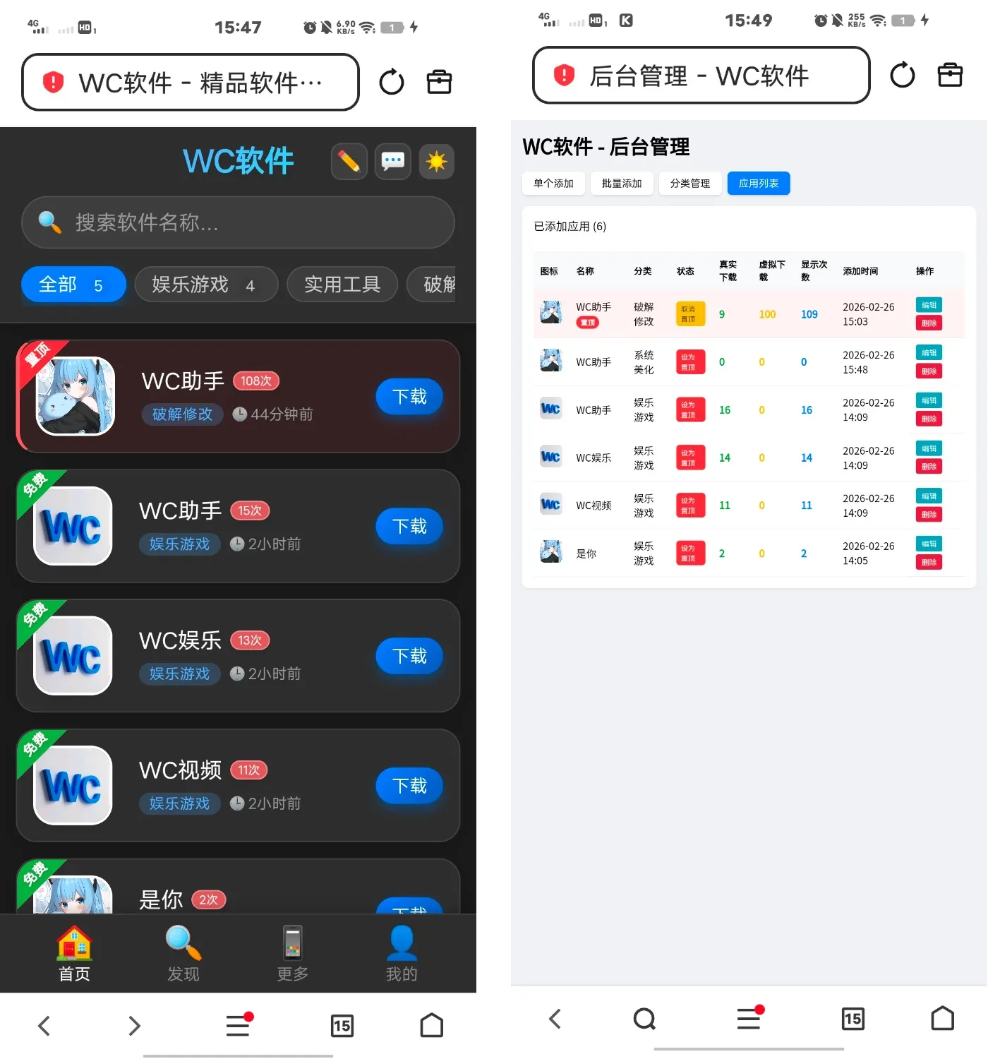 软件库带后台源码 可以批量上传置顶美观-1.png