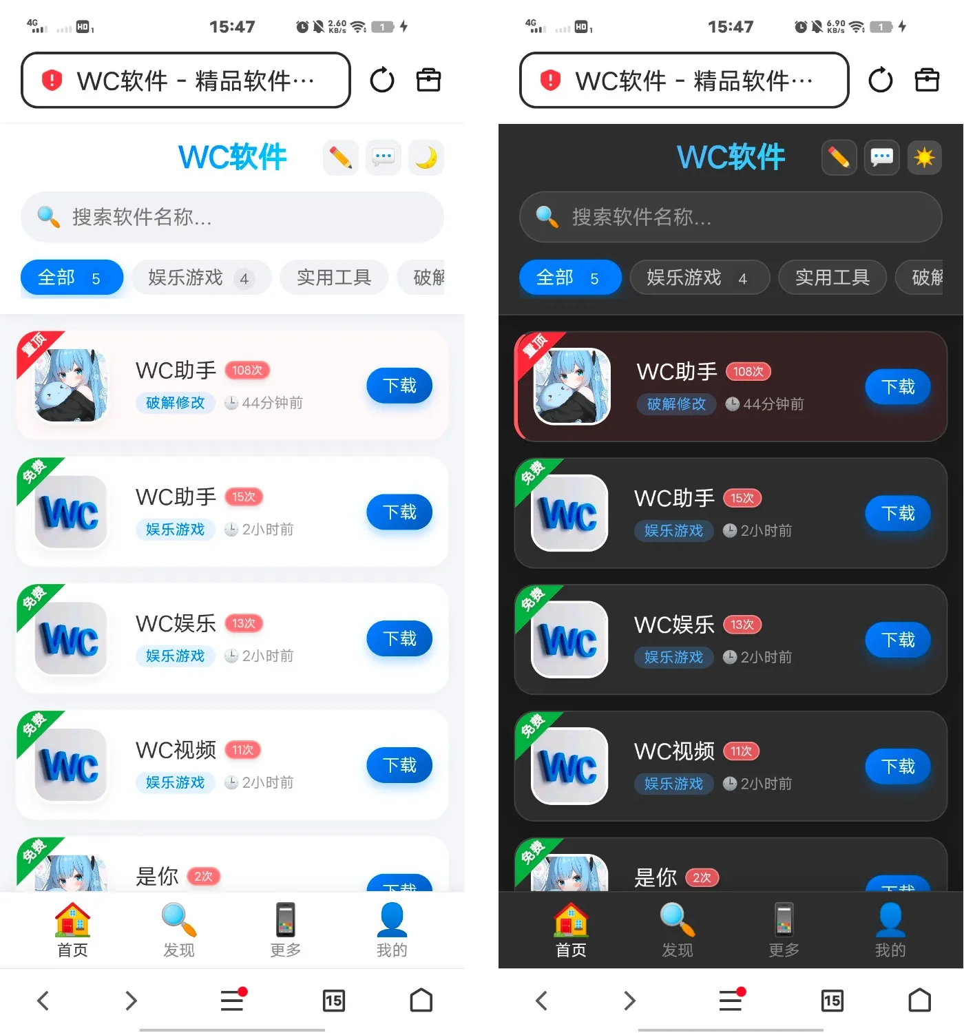软件库带后台源码 可以批量上传置顶美观-2.png