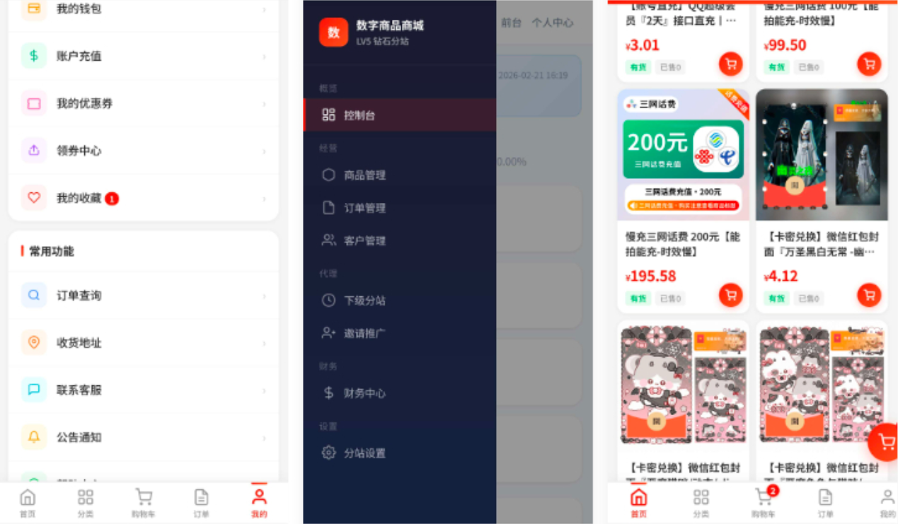 东方云权通支持高并发中小企业级商城系统源码 全开源-2.png