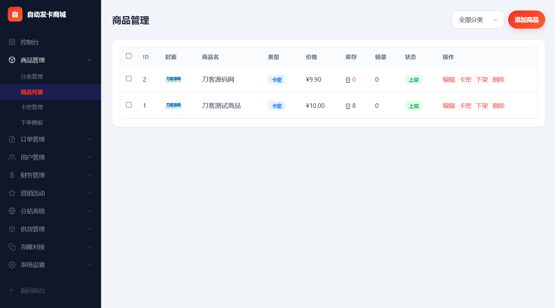 东方云权通支持高并发中小企业级商城系统源码 全开源-6.png
