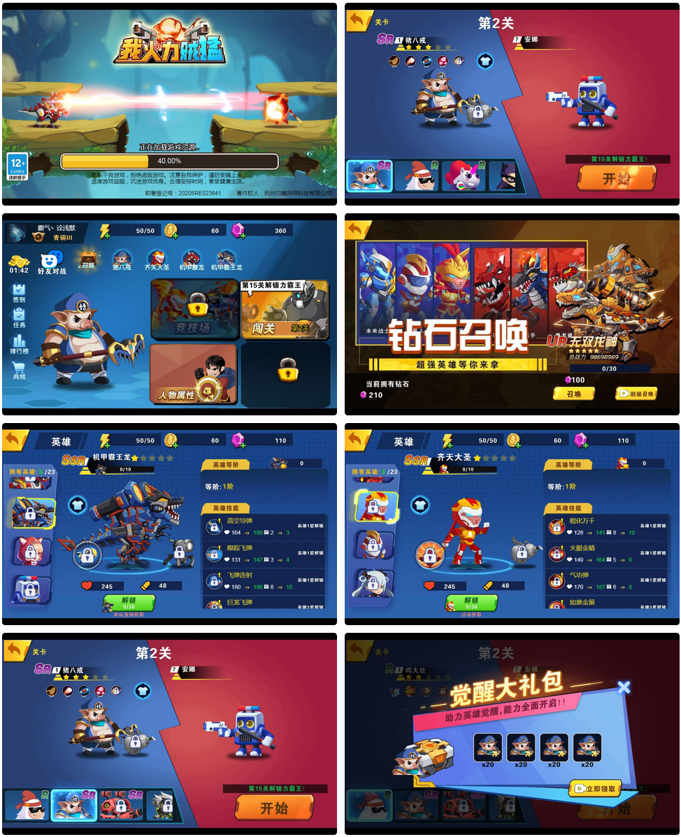 我火力贼猛 H5三网射击游戏 WIN+Linux 手工服务端 完整源码 + 架设教程-1.png