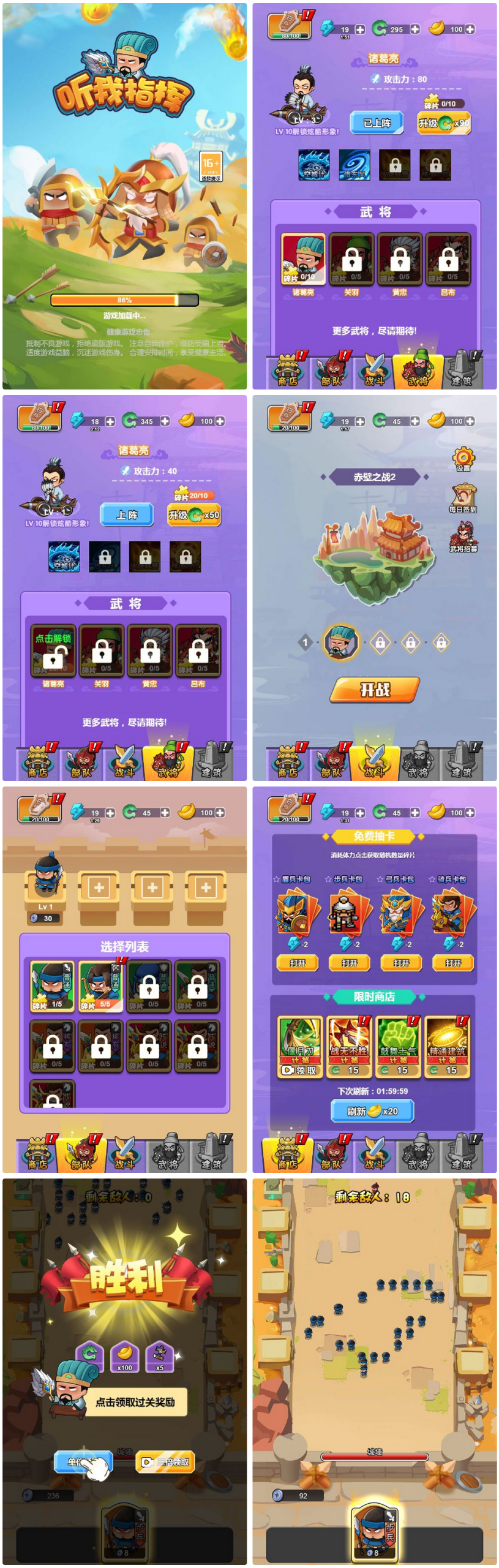 听我指挥 H5三网 H5 休闲游戏 WIN+Linux 手工服务端 完整源码 + 架设教程-1.png