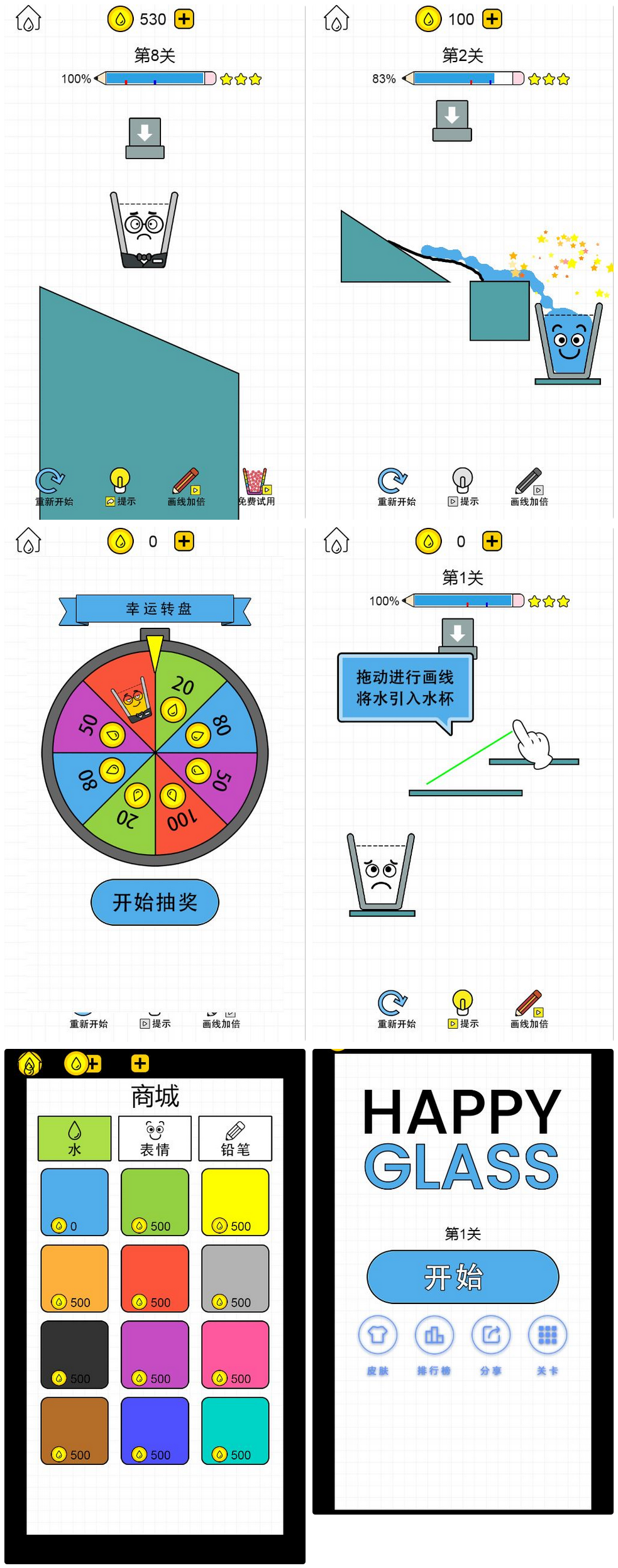 画线水杯 H5三网 H5 休闲游戏 2025 最新整理 WIN+Linux 手工服务端 源码教程-1.png