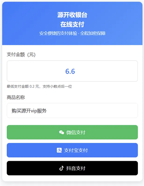 自适应聚合收款单页源码新增抖音支付-1.png