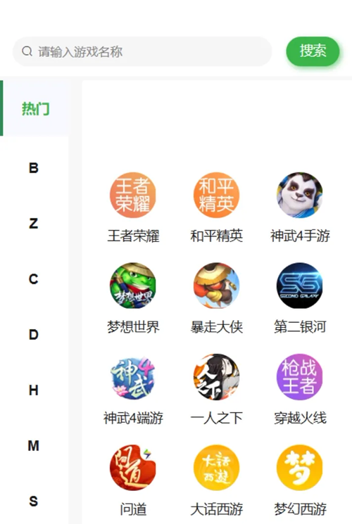 vue源代码租号系统，账号出租系统,账号出租平台源码-4.png