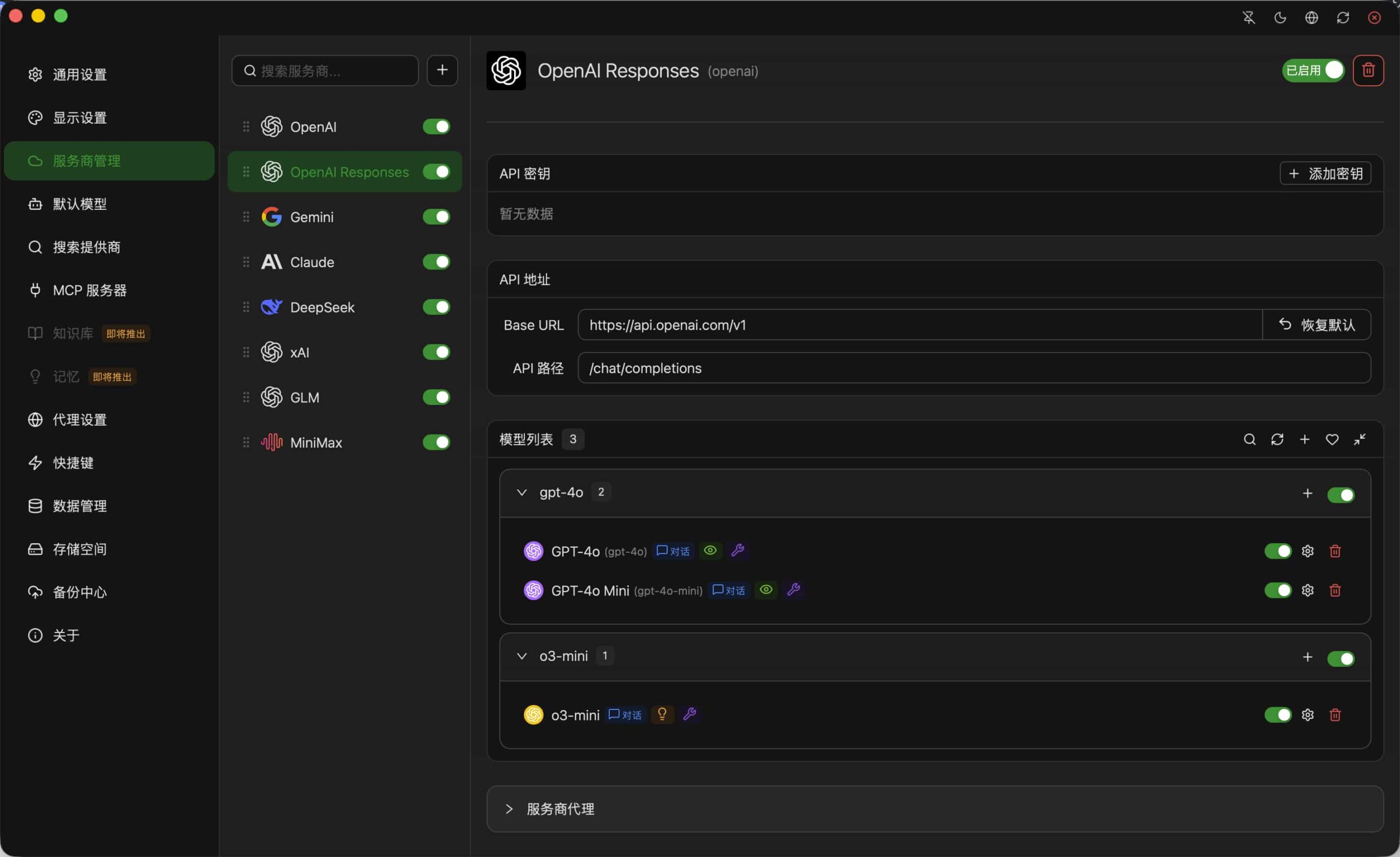 全新轻量级高性能跨平台 AI 聊天+AI网关桌面-1.jpg