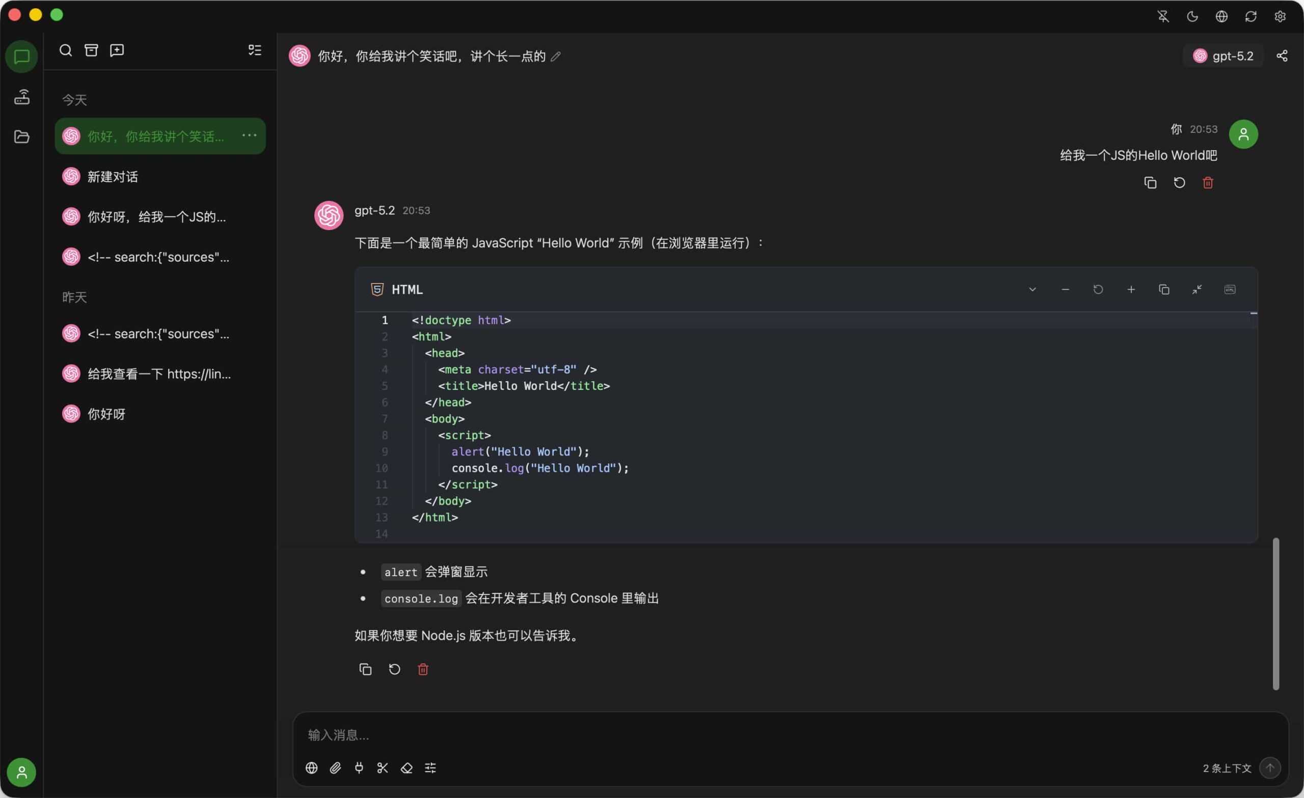 全新轻量级高性能跨平台 AI 聊天+AI网关桌面-3.jpg