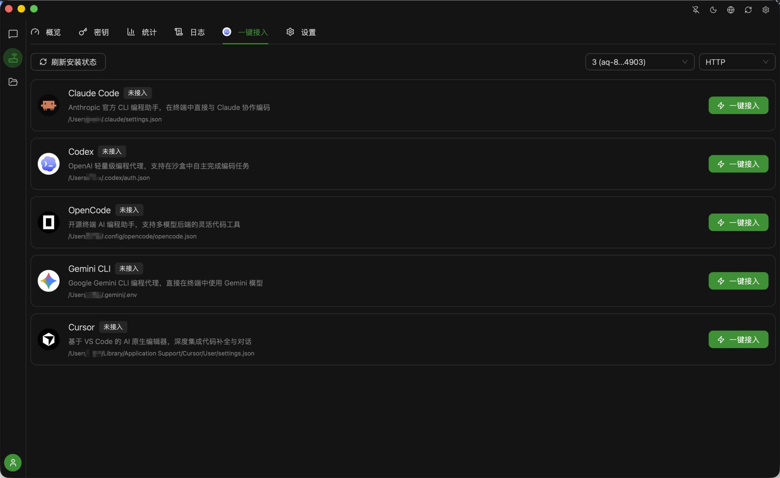 全新轻量级高性能跨平台 AI 聊天+AI网关桌面-2.jpg