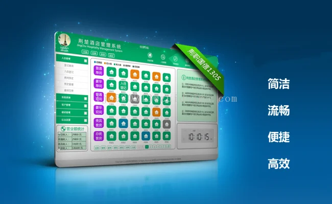 ASP.NET酒店管理系统源码-1.png