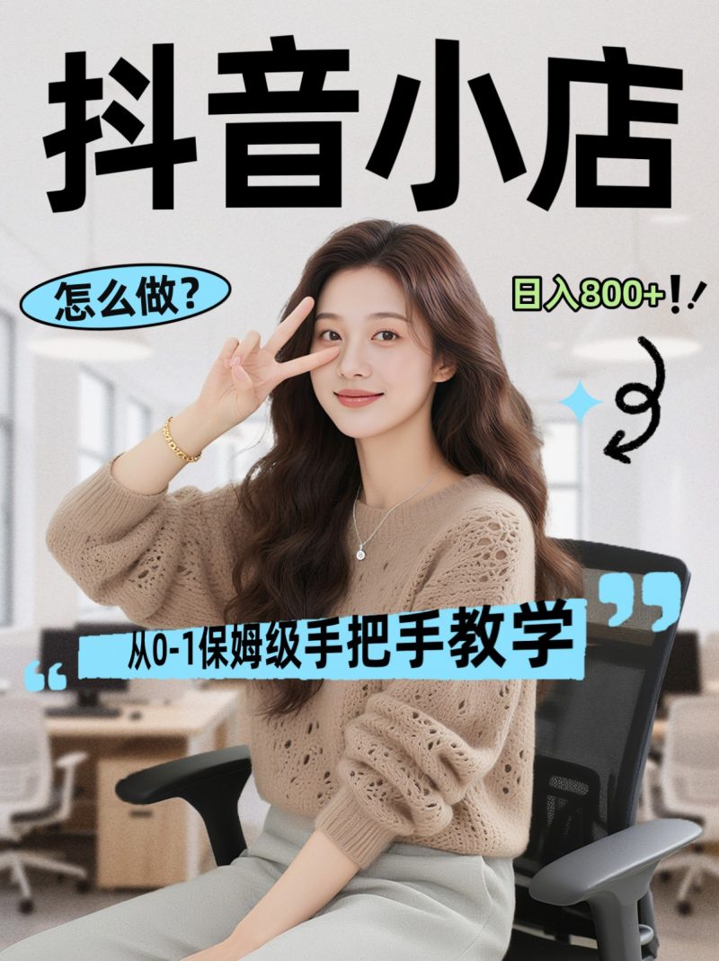 线上电商运营三天起店，零囤货轻资产、易复制、时间灵活品类灵活，长期作战规划-1.jpg