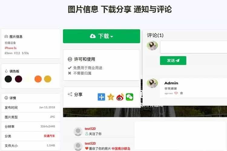 响应式高清图片资源下载网站/图片分享资源网/摄影作品壁纸图/带会员板块库上传下载-3.jpg