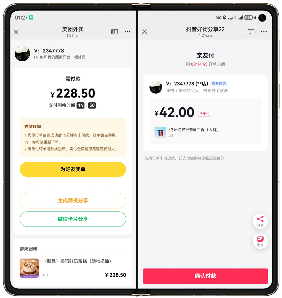 最新版H5十四合一代付系统源码 修复更新若干小问题-1.png