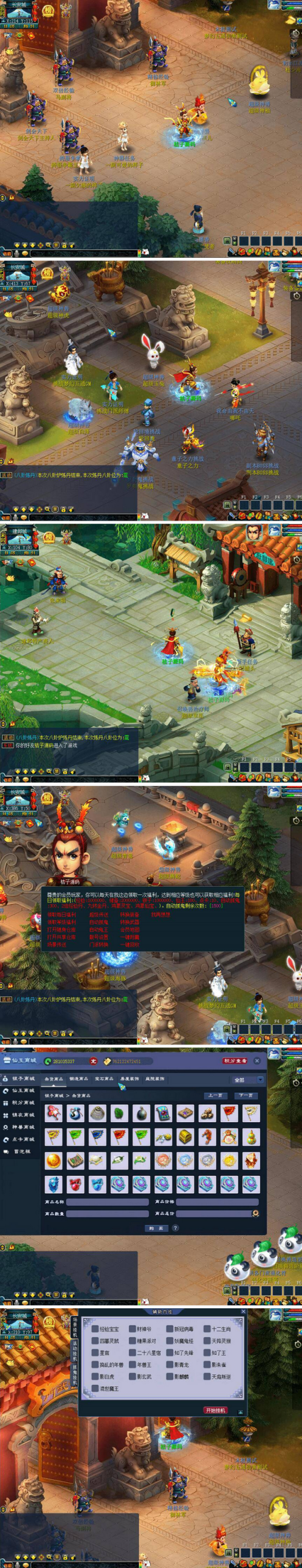 [端游] GGE2互通西游【精修梦江南】最新整理Win系端+安卓苹果PC三端互通+全套源码+搭建教程-1.png