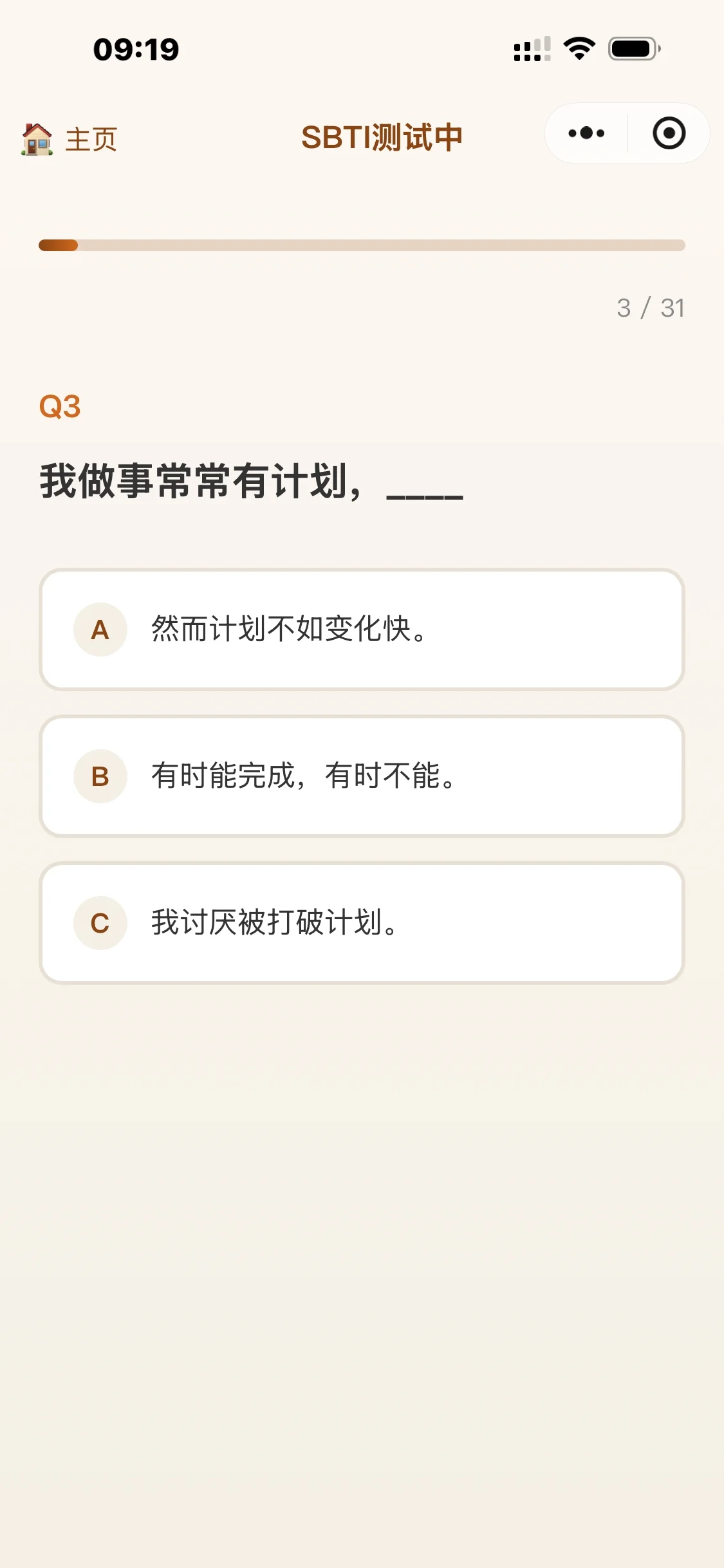 SBTI 多类型测试小程序源码 基于 uniapp 优化开发-2.png