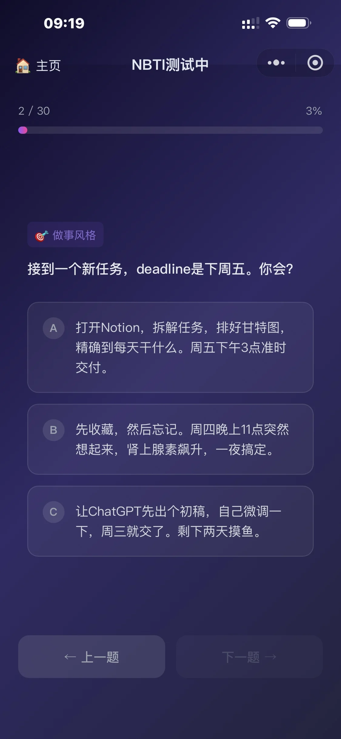 SBTI 多类型测试小程序源码 基于 uniapp 优化开发-4.png