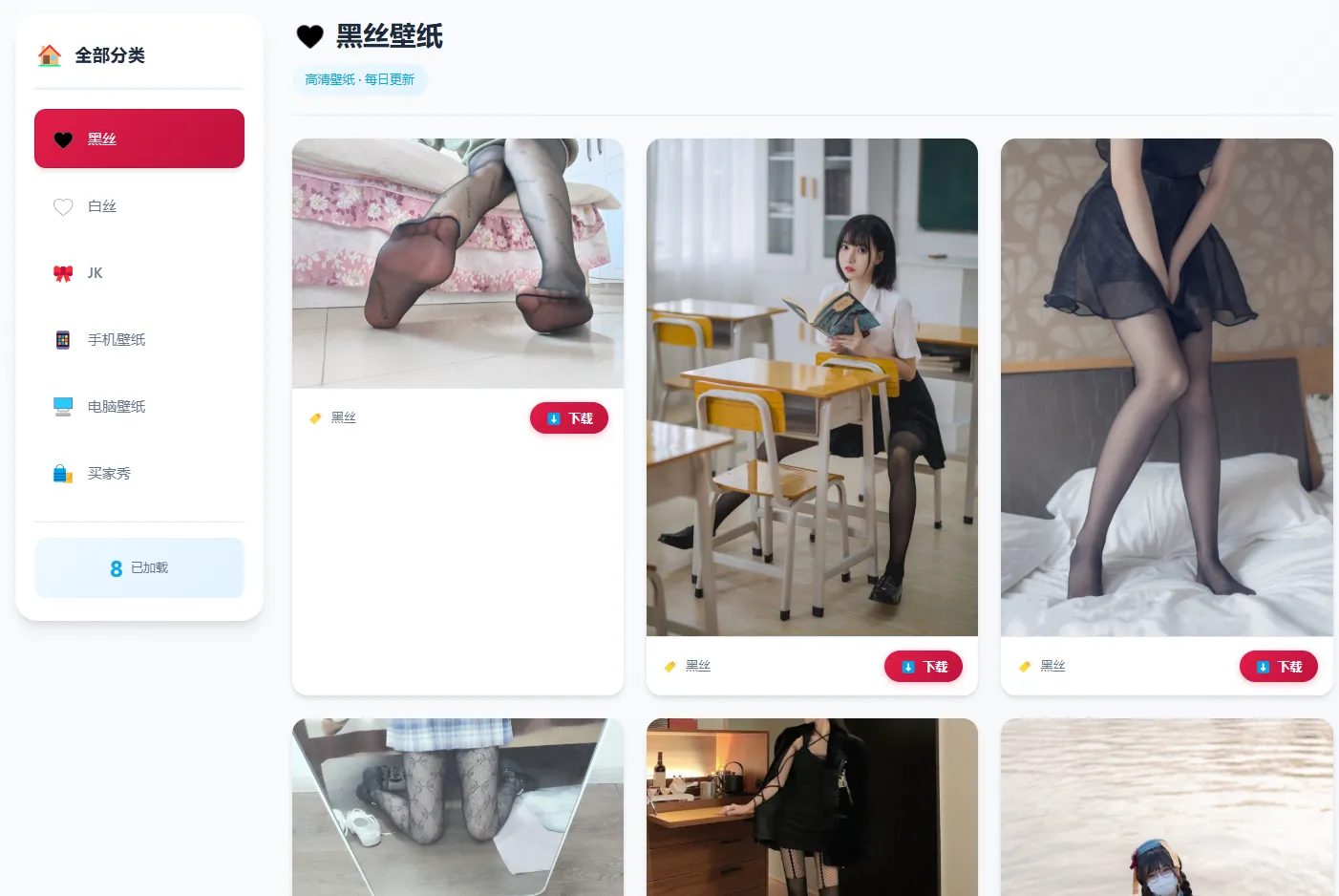 老司机壁纸源码 2.0 修复版 布局优化 + BUG 修复 可直接搭建运营-1.png