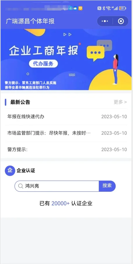 企业年报服务系统/小微服务助手系统电销年报系统企业年审企业申请管理-1.png