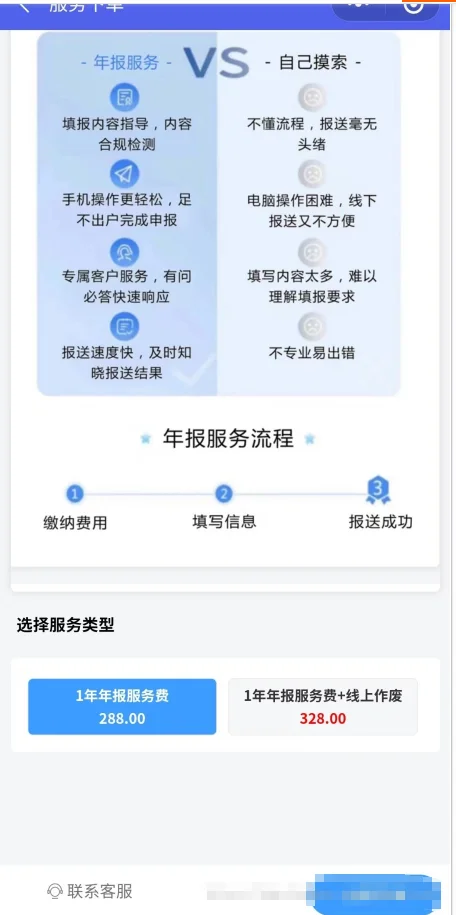 企业年报服务系统/小微服务助手系统电销年报系统企业年审企业申请管理-3.png