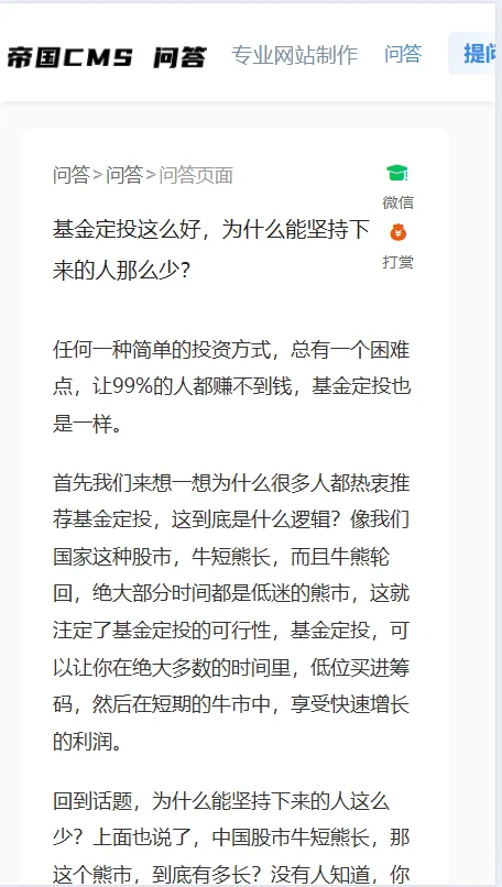 帝国CMS7.5全新后台仿搜外问答模板整站带演示数据源码-4.png