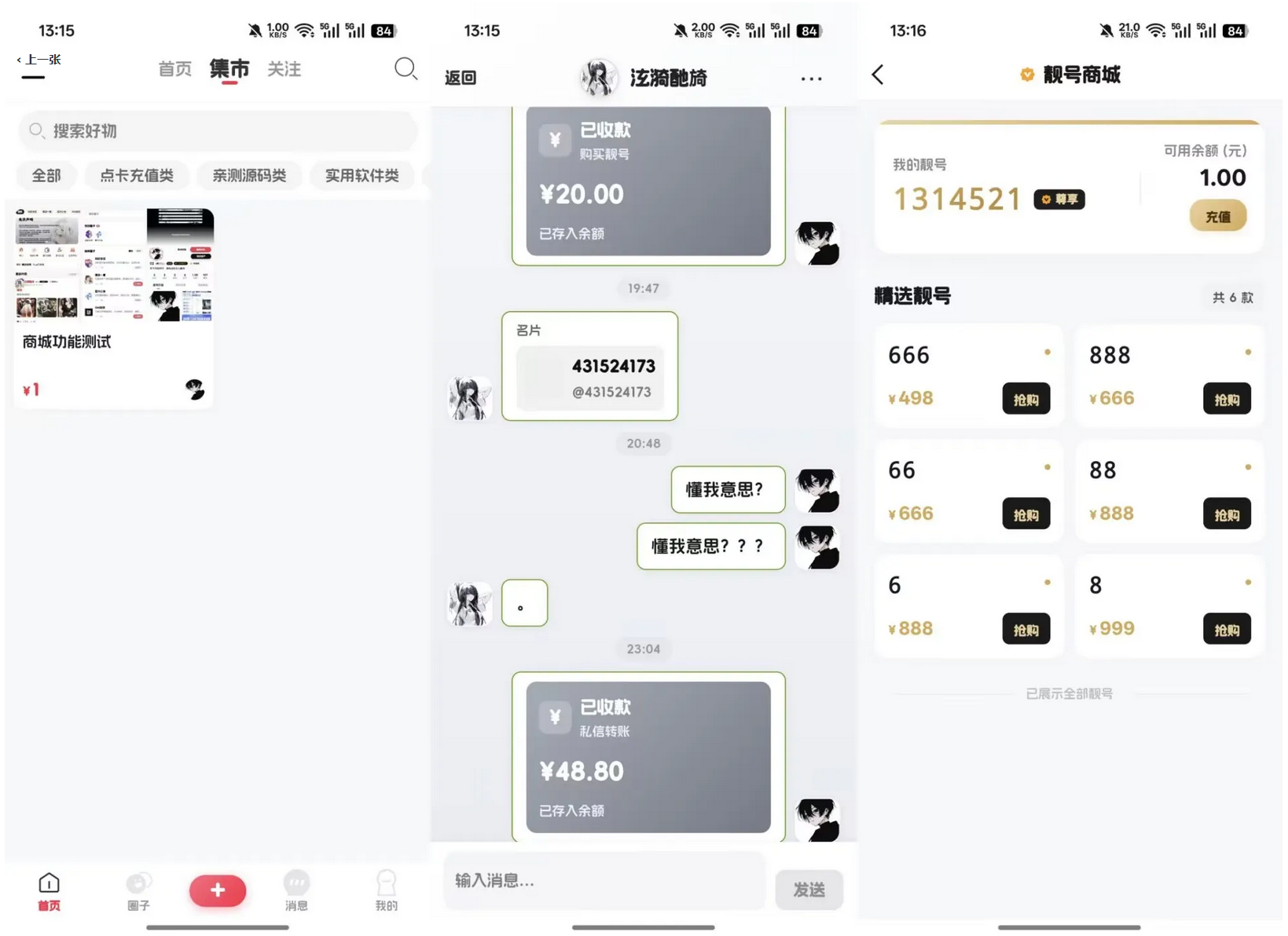 2026唯美新版星域社区开源，三端APP源码-2.png