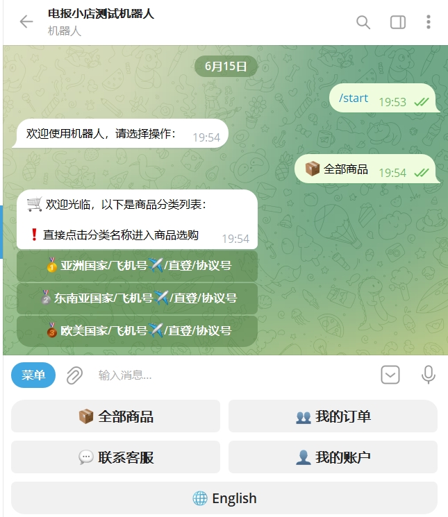 TG 发卡机器人（支持双语 + 用户充值