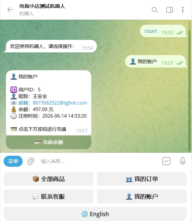 TG 发卡机器人（支持双语 + 用户充值-3.jpg