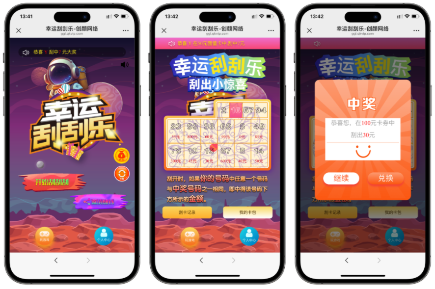 H5幸运刮刮乐抽奖多级分佣系统源码-1.png