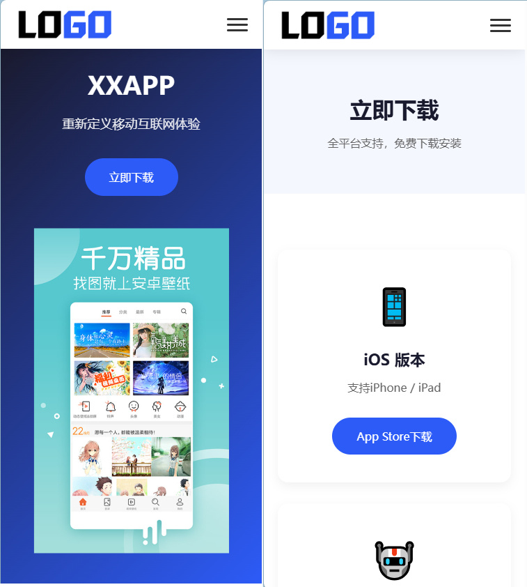 蓝色简约 APP 软件应用官网整站源码 | 自适应软件开发企业产品宣传下载官网模板支持深浅色切换-1.jpg