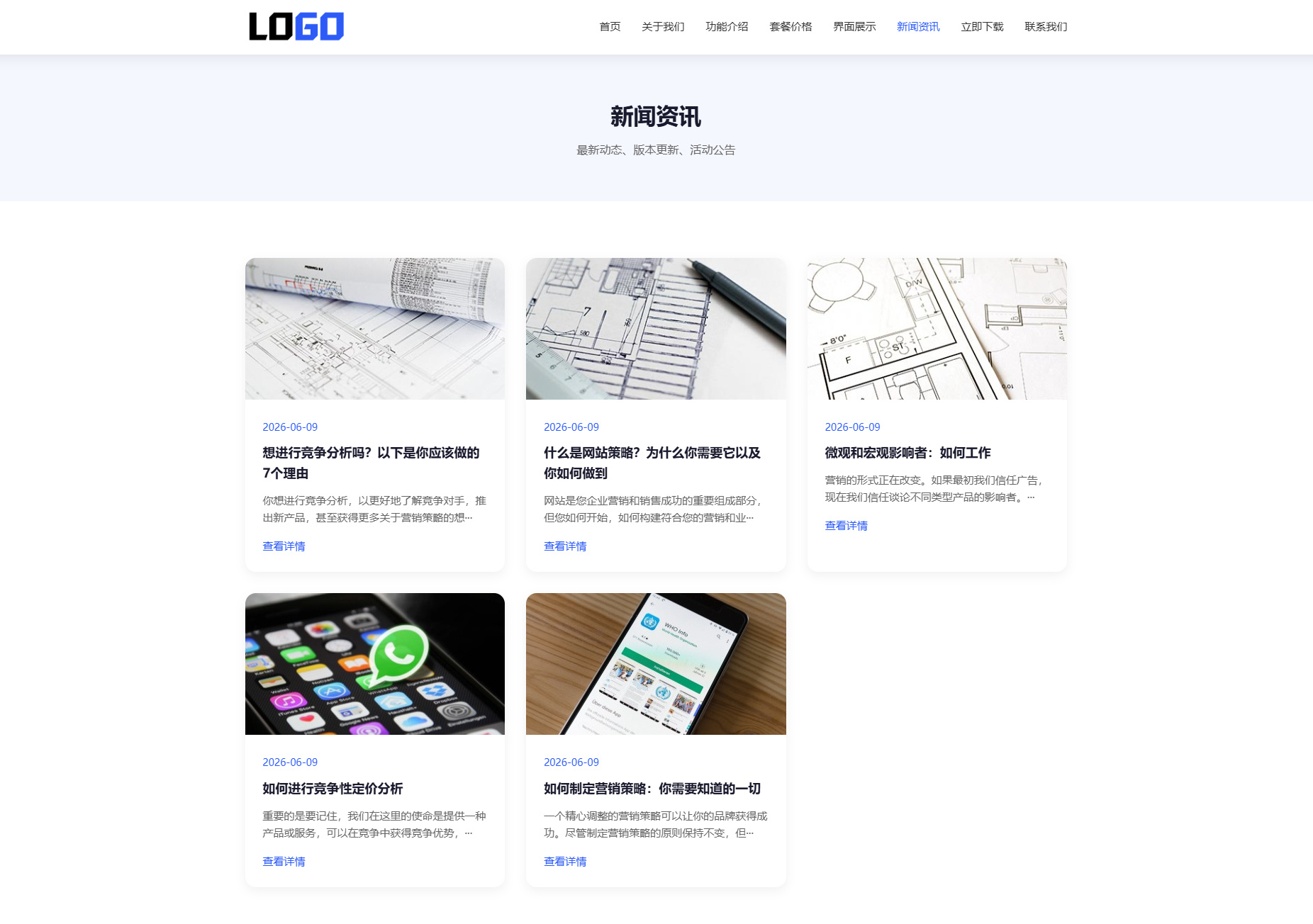 蓝色简约 APP 软件应用官网整站源码 | 自适应软件开发企业产品宣传下载官网模板支持深浅色切换-6.jpg