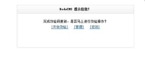 怎样解决织梦DEDECMS网站后台被挂黑链