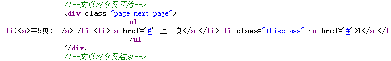 Dedecms采集功能的使用方法 --- 含有分页的普通文章的采集（二）