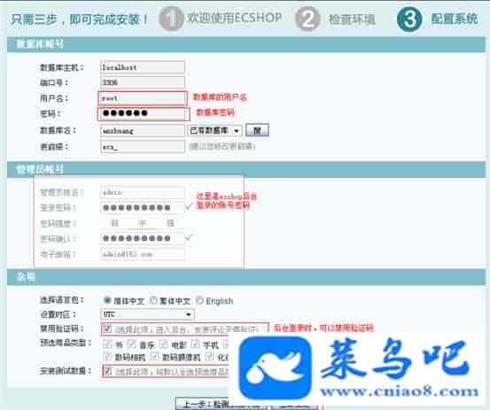 ECSHOP程序安装教程,ECSHOP网店程序安装步骤