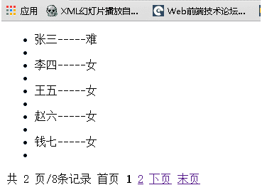 dedecms 自定义表单分页+模版显示