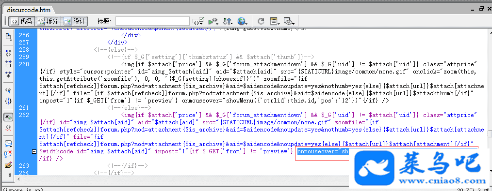 Discuz! 去掉图片附件下载提示的美化教程