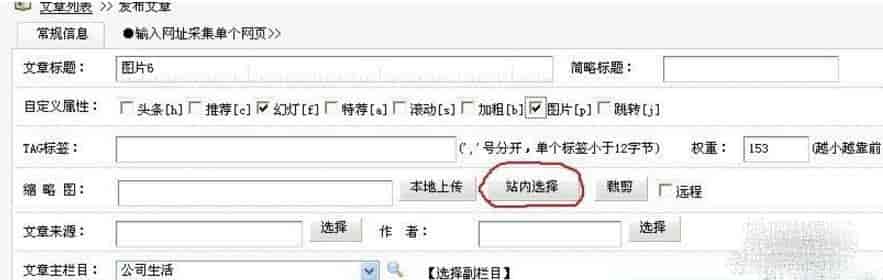 织梦DEDECMS缩略图不清楚怎么办
