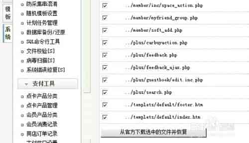 怎样解决织梦DEDECMS网站后台被挂黑链