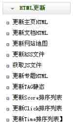 dedecms生成栏目列表页排序多样化pubdate,click等排序