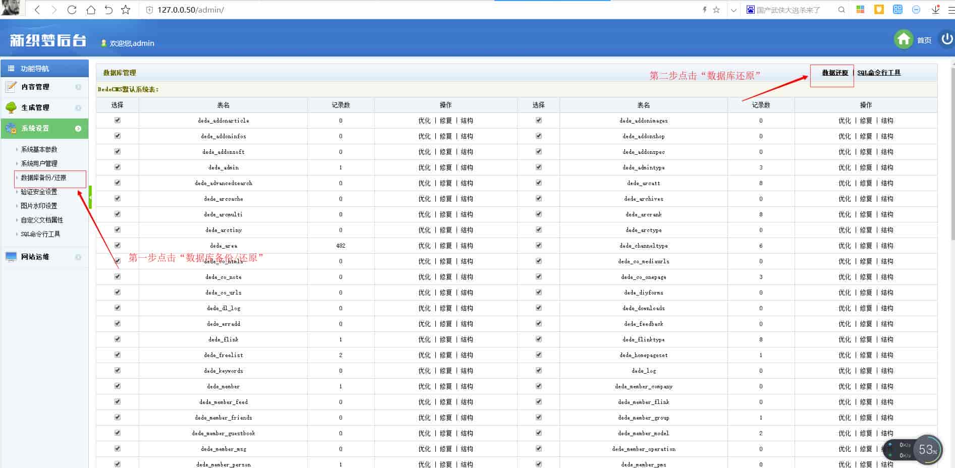 加固版织梦CMS整站源码通用安装教程
